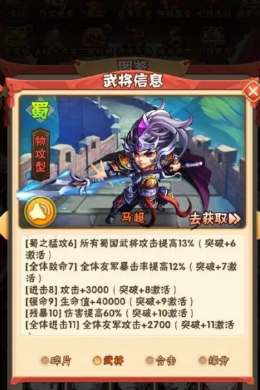 少年三国志彩金转职怎么加点